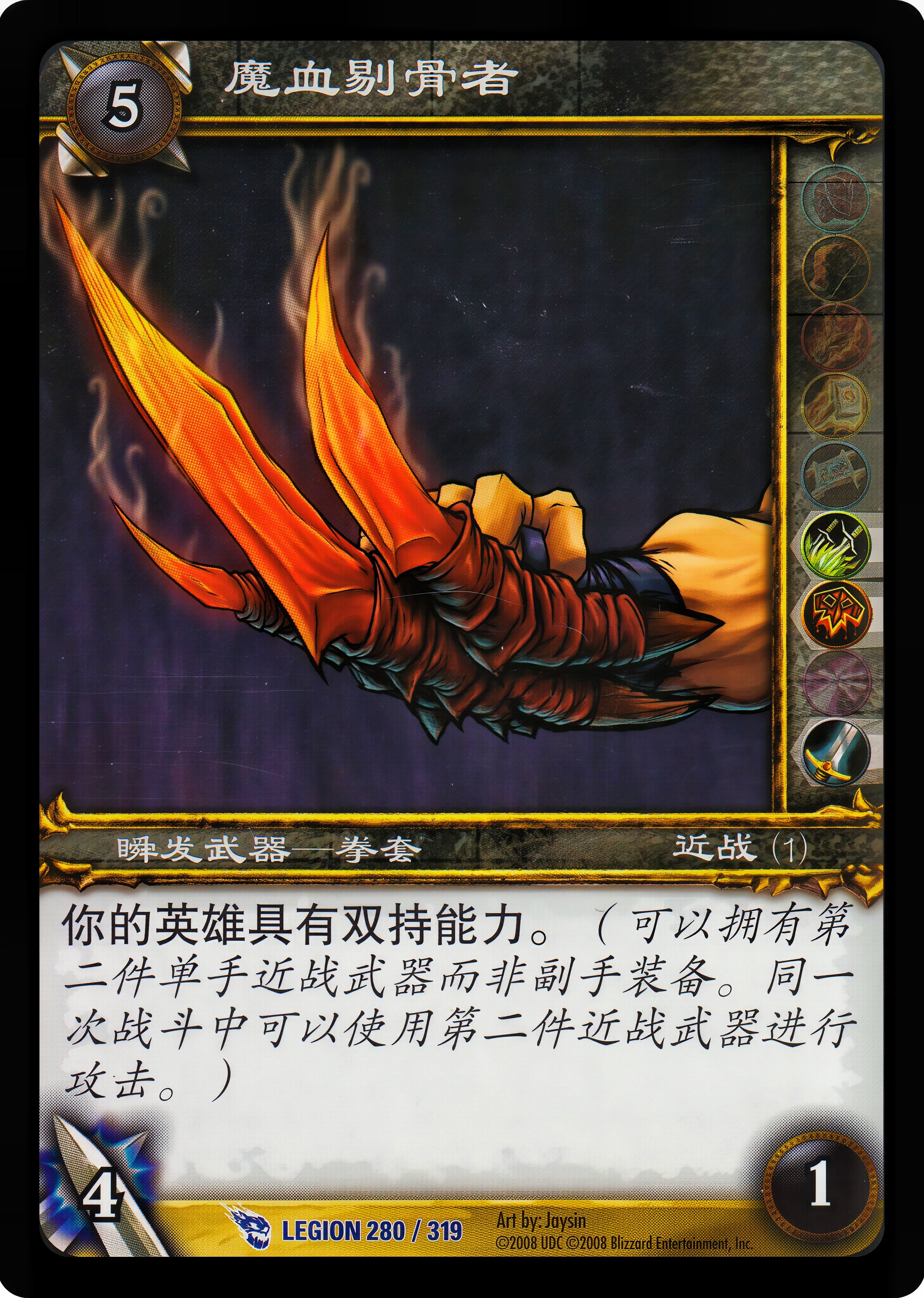 Demonblood Eviscerator 中文图片
